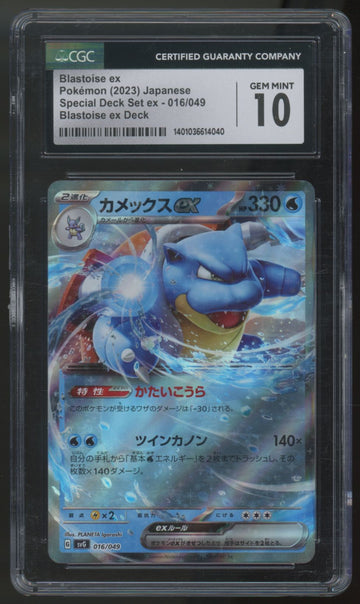 2023 Pokemon Blastoise ex Japanese Special Deck Set Holo #016 CGC 10