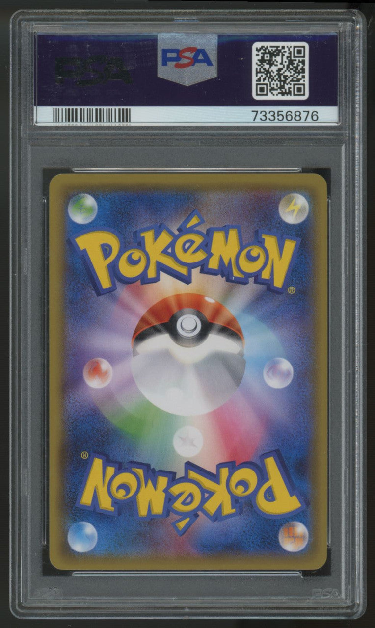 2017 Pokemon Pikachu Card Friendly Shop Japanese Promo #179 PSA 8