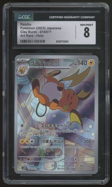 2023 Pokemon Raichu Clay Burst Japanese Art Rare #074 CGC 8
