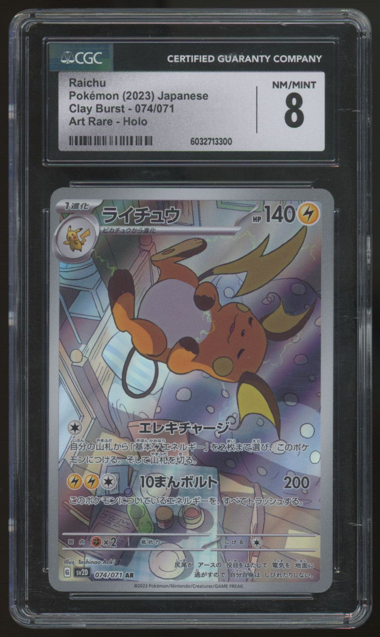 2023 Pokemon Raichu Clay Burst Japanese Art Rare #074 CGC 8