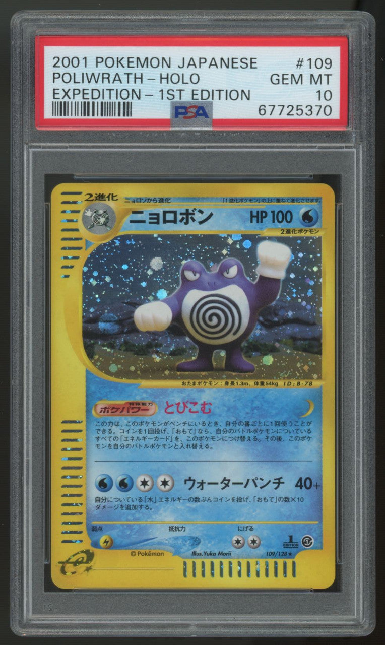 2001 Pokemon Poliwrath Expedition Japanese 1st Edition Holo #109 PSA 10