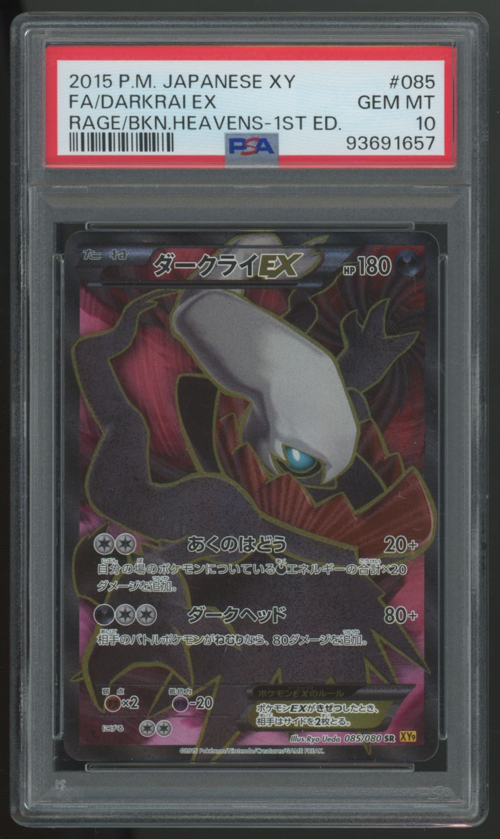 2015 Pokemon Darkrai EX Rage of the Broken Heavens Japanese 1st Ed #085 PSA 10