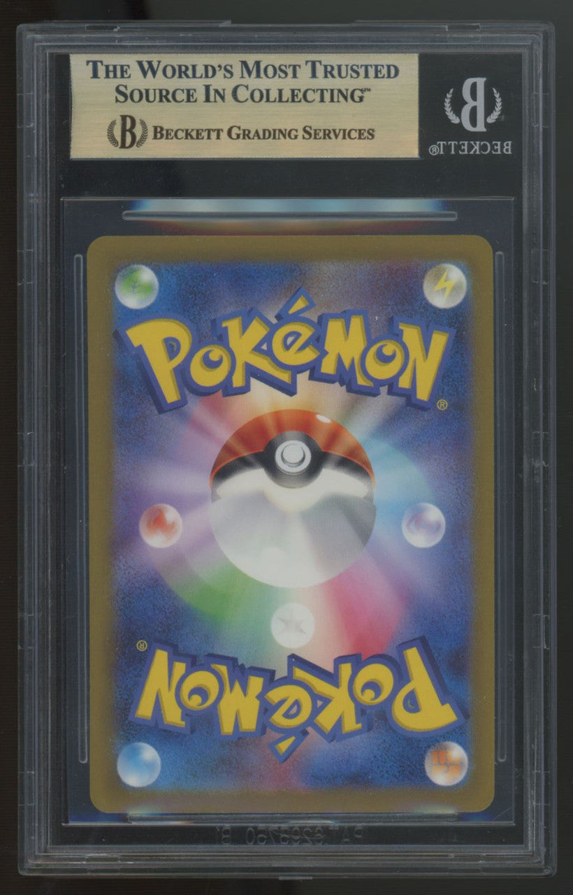 2023 Pokemon Dragonair Scarlet & Violet Japanese AR #182 BGS 9.5