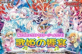 Cardfight Vanguard: Banquet of Divas Booster Box [EB02]