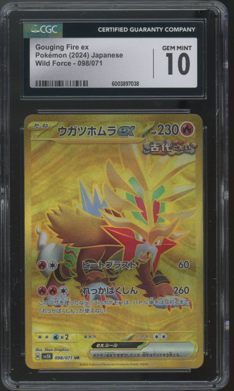 2024 Pokemon Gouging Fire ex Japanese Wild Force UR  #098 CGC 10