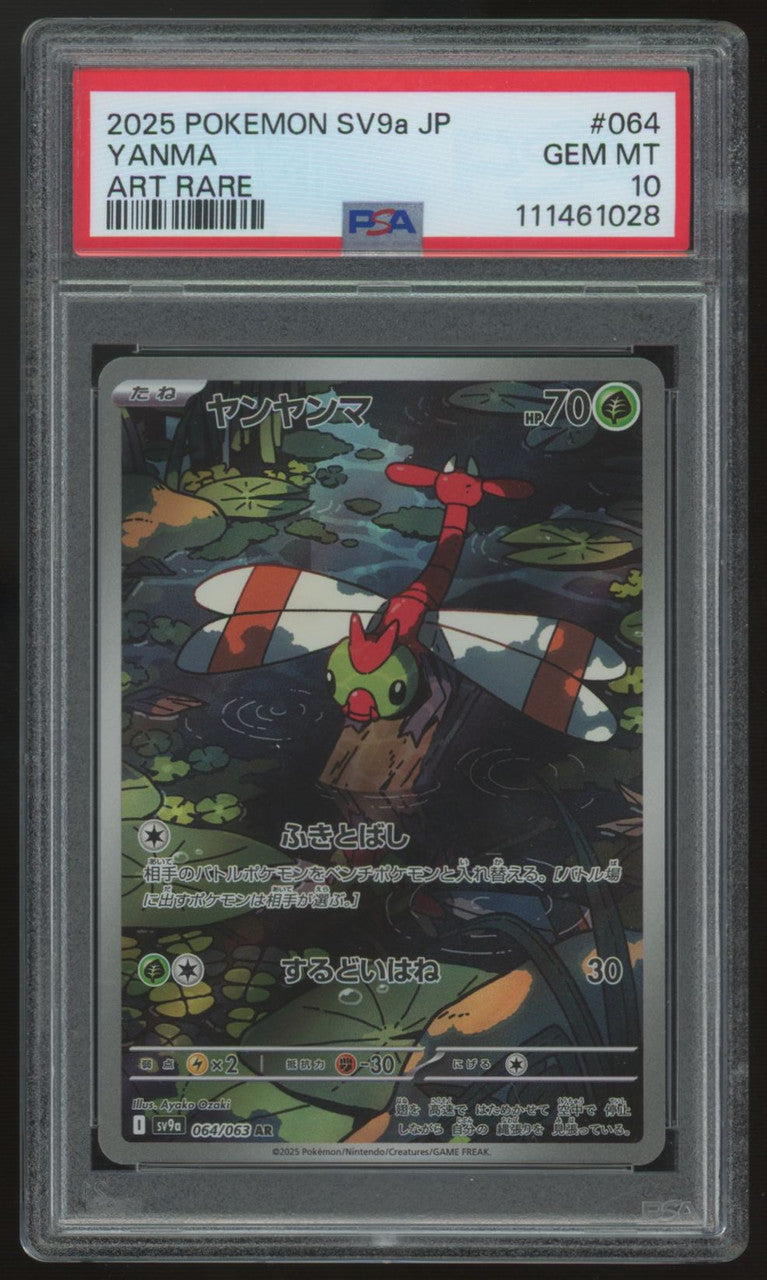 2025 Pokemon Yanma SV9a Japanese Art Rare #064 PSA 10