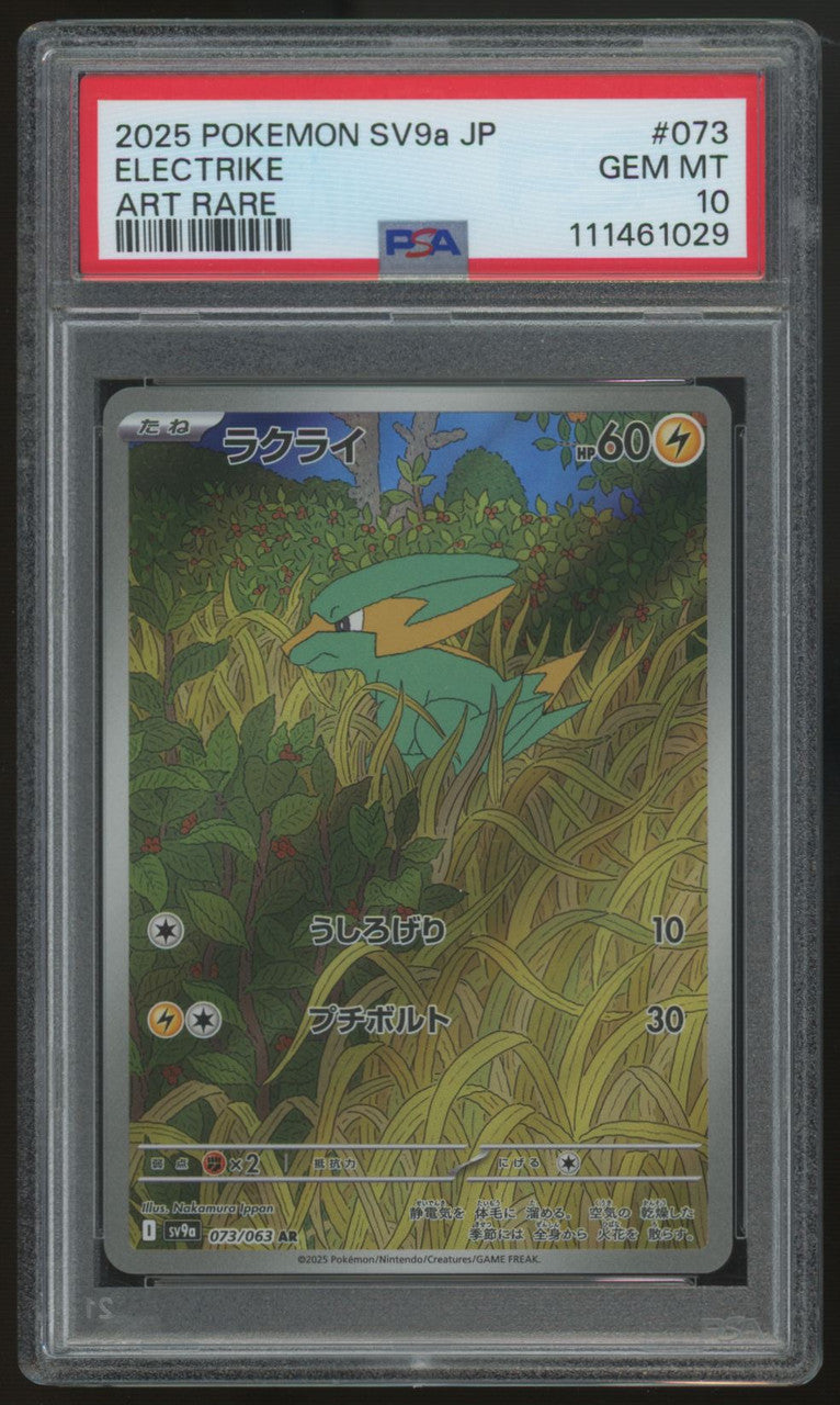 2025 Pokemon Electrike SV9a Japanese Art Rare #073 PSA 10