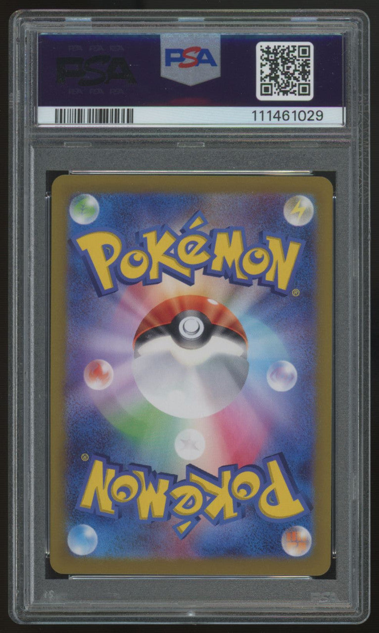 2025 Pokemon Electrike SV9a Japanese Art Rare #073 PSA 10