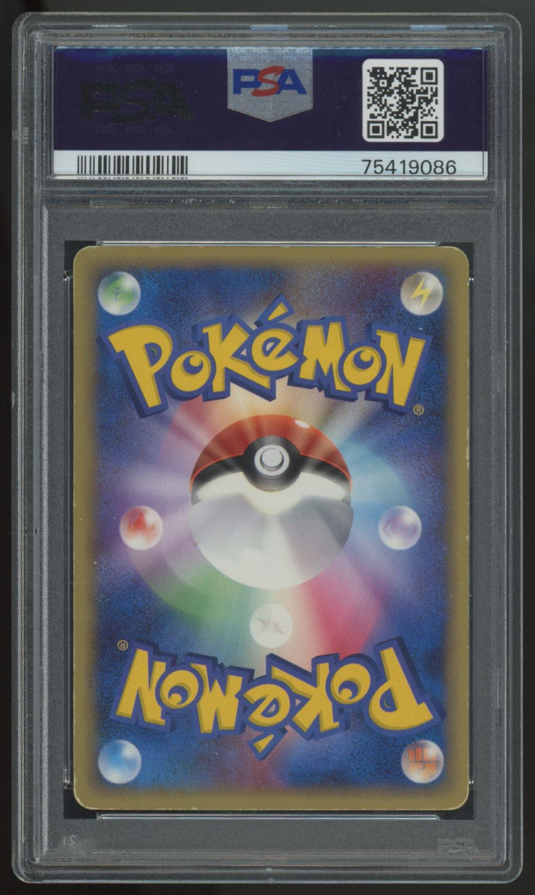 2006 Pokemon Pikachu Gift Box Mew Gold Star Japanese Holo #001 PSA 2