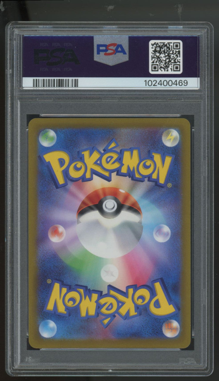 2022 Pokemon Rayquaza VMAX VSTAR Universe Japanese Full Art #108 PSA 10