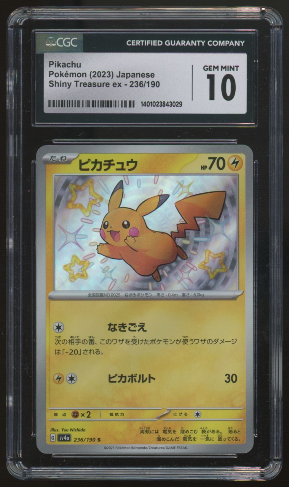 2023 Pokemon Pikachu Japanese Shiny Treasure ex Holo #236 CGC 10