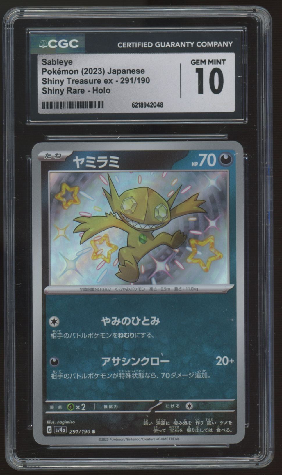 2023 Pokemon Sableye Japanese Shiny Treasure ex Shiny Rare #291 CGC 10