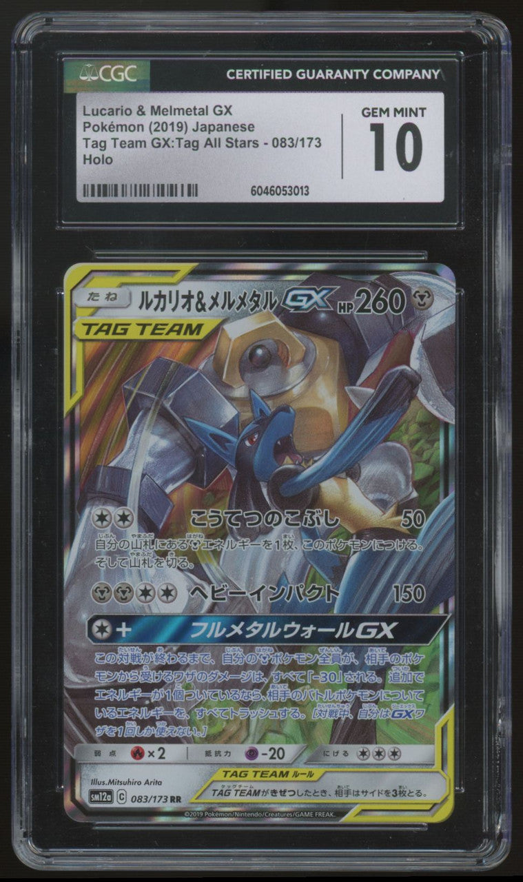 2019 Pokemon Lucario & Melmetal GX Japanese Tag Team #083 CGC 10