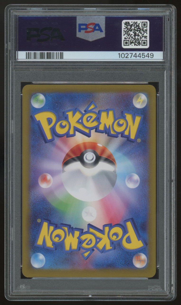 2024 Pokemon Glaceon ex SV8a Japanese Special Art Rare #206 PSA 10