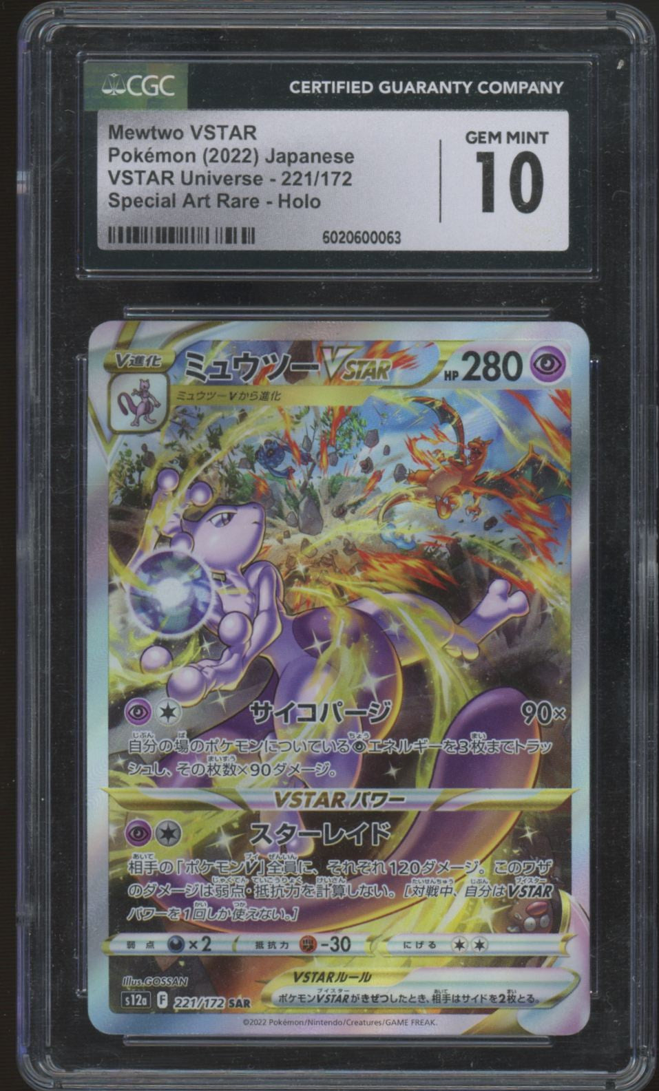 2022 Pokemon Mewtwo VStar Japanese Universe Special Art Rare #221 CGC 10