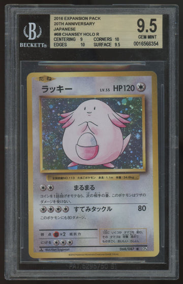 2016 Pokemon Chansey Japanese 20th Anniversary Holo #68 BGS 9.5