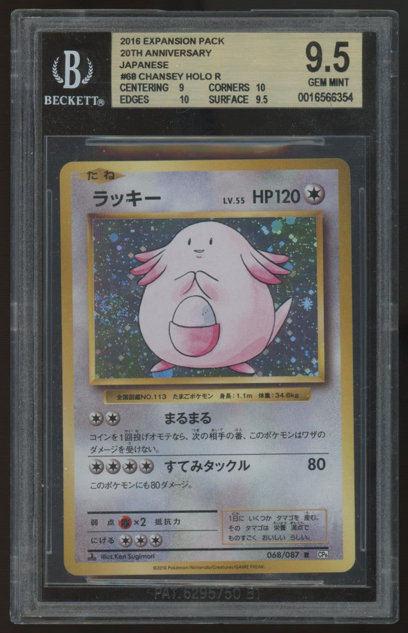 2016 Pokemon Chansey Japanese 20th Anniversary Holo #68 BGS 9.5