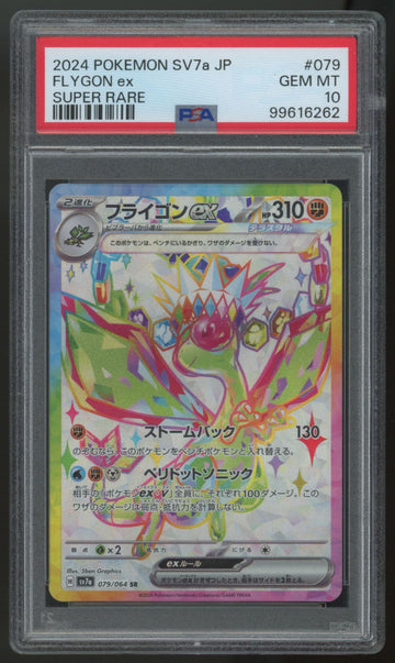 2024 Pokemon Flygon ex SV7a Japanese Super Rare #079 PSA 10