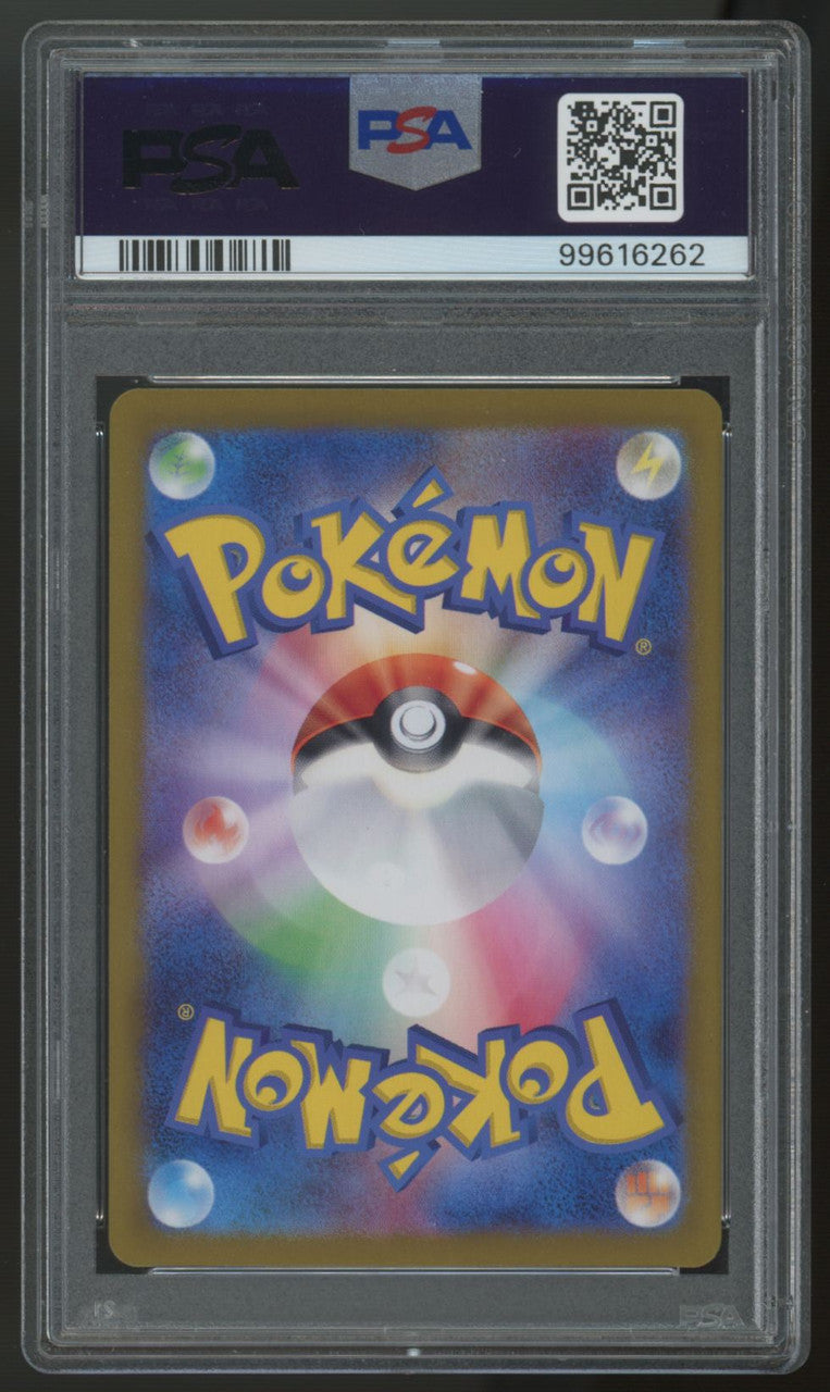 2024 Pokemon Flygon ex SV7a Japanese Super Rare #079 PSA 10