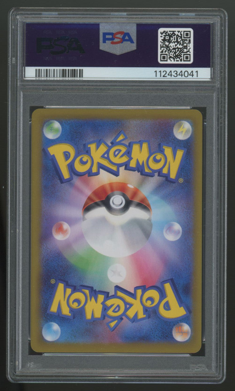 2025 Pokemon Cynthia's Garchomp ex SV9a Japanese Super Rare #080 PSA 10
