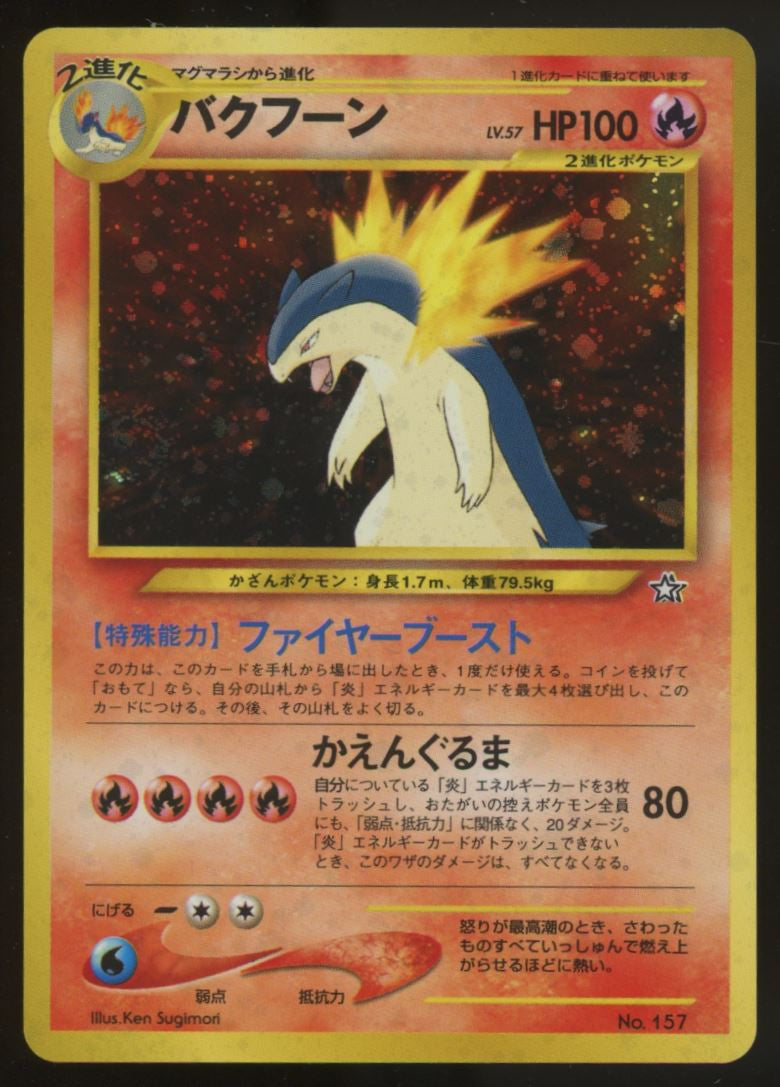 1999 Pokemon Neo Genesis Series 1 Japanese 9 Card Binder Set