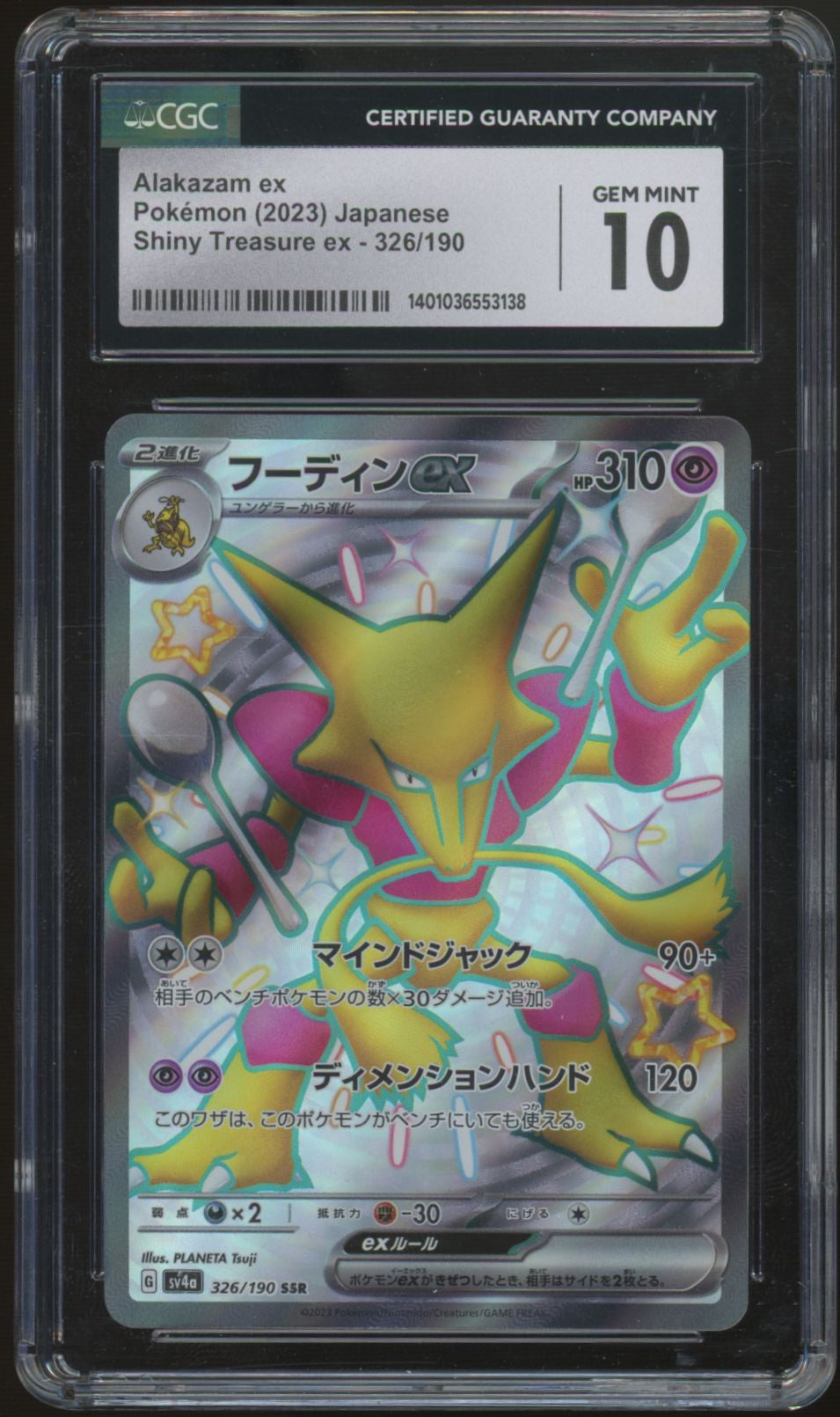 2023 Pokemon Alakazam ex Japanese Shiny Treasure ex Holo #326 CGC 10