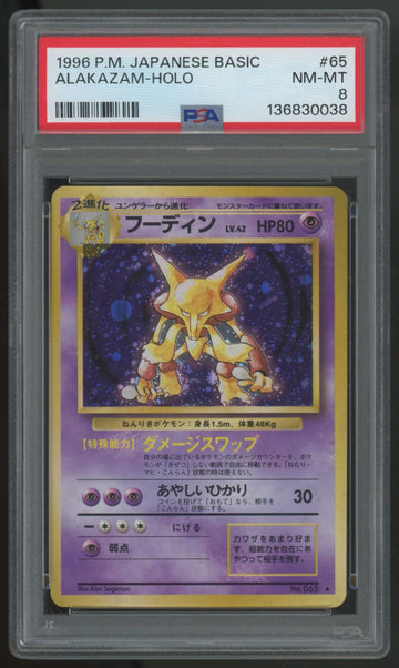 1999 Pokemon Alakazam Japanese Basic Holo #65 PSA 8