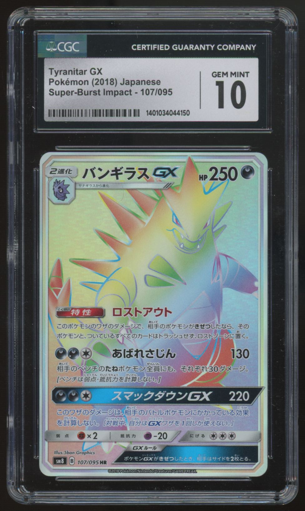 2018 Pokemon Tyranitar GX Japanese Super-Burst Impact Secret #107 CGC 10