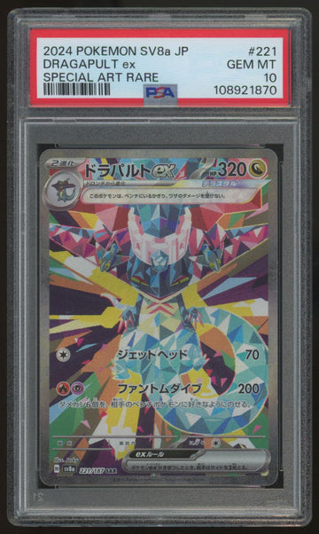 2024 Pokemon Dragapult ex SV8a Japanese Special Art Rare #221 PSA 10 (B)