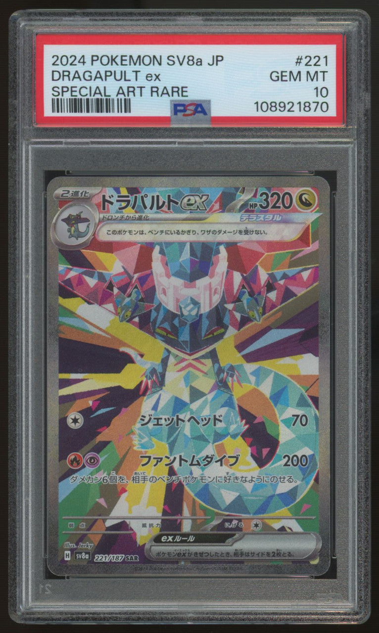 2024 Pokemon Dragapult ex SV8a Japanese Special Art Rare #221 PSA 10 (B)