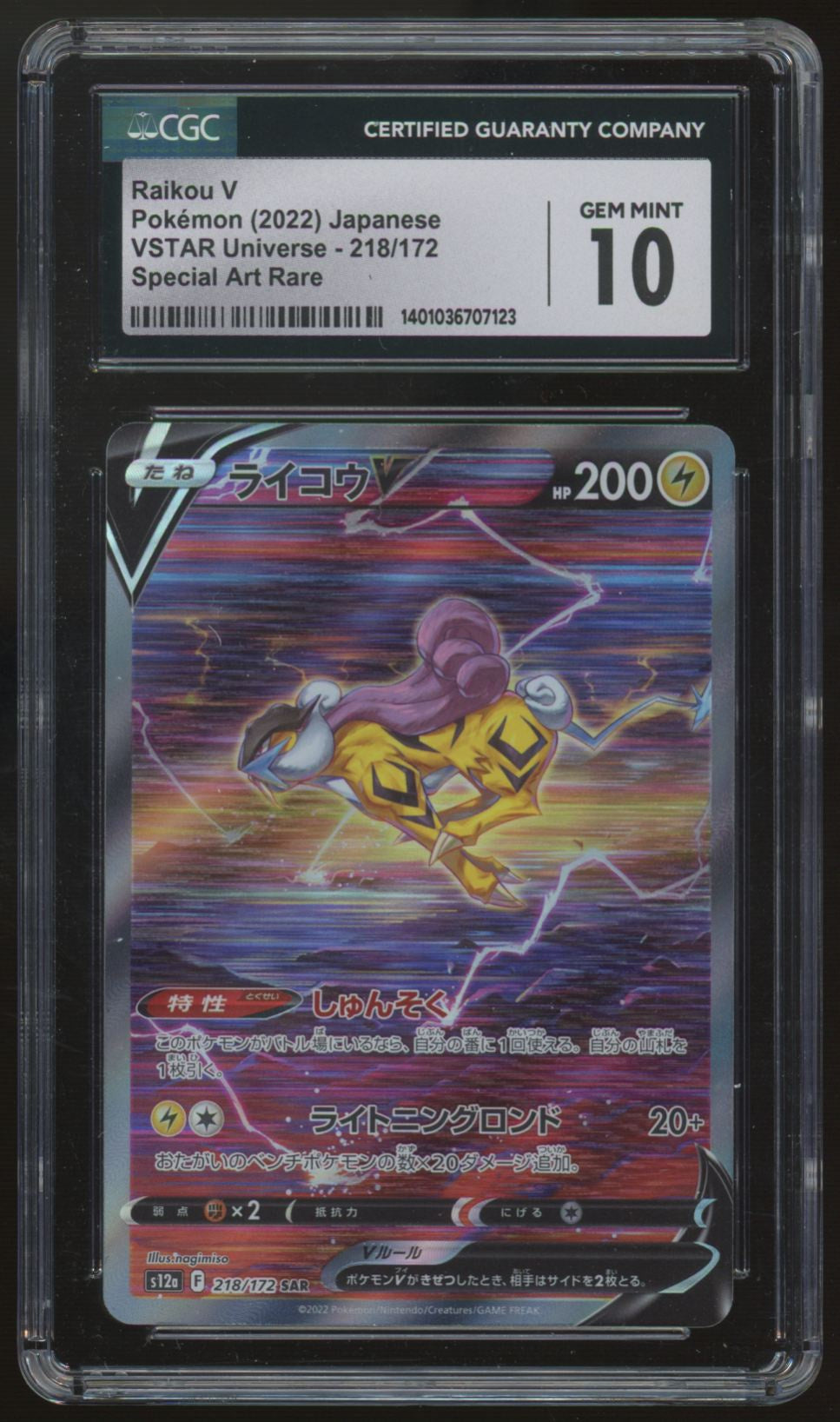 2022 Pokemon Raikou V Japanese VSTAR Universe SAR #218 CGC 10