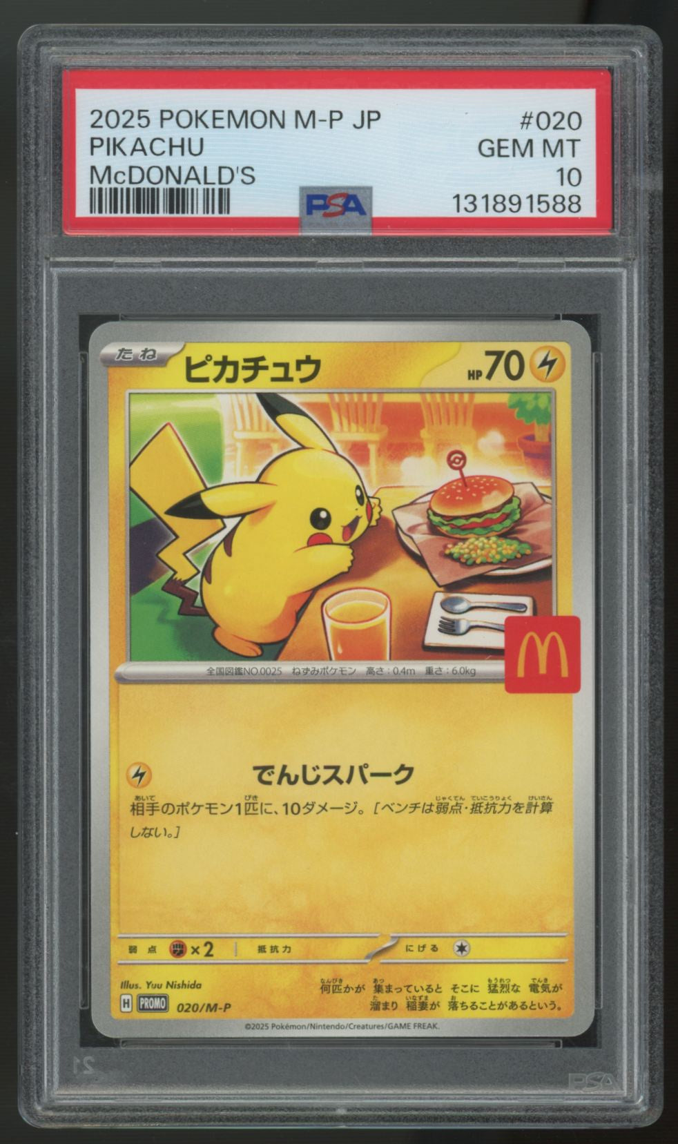 2025 Pokemon Pikachu McDonald's Japanese Promo #020 PSA 10