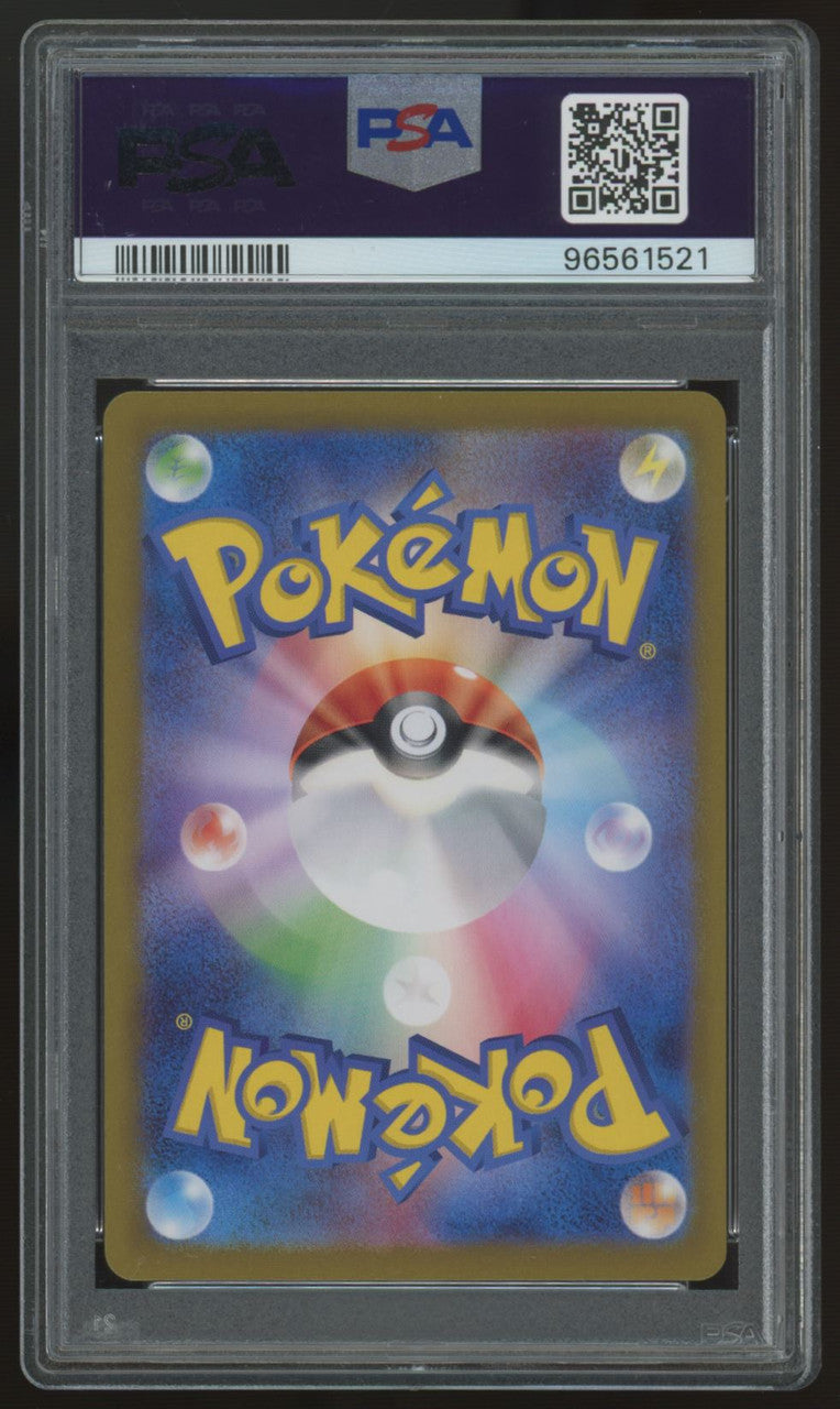 2023 Pokemon Ivysaur Master Ball Reverse Holo SV2a Japanese #002 PSA 9