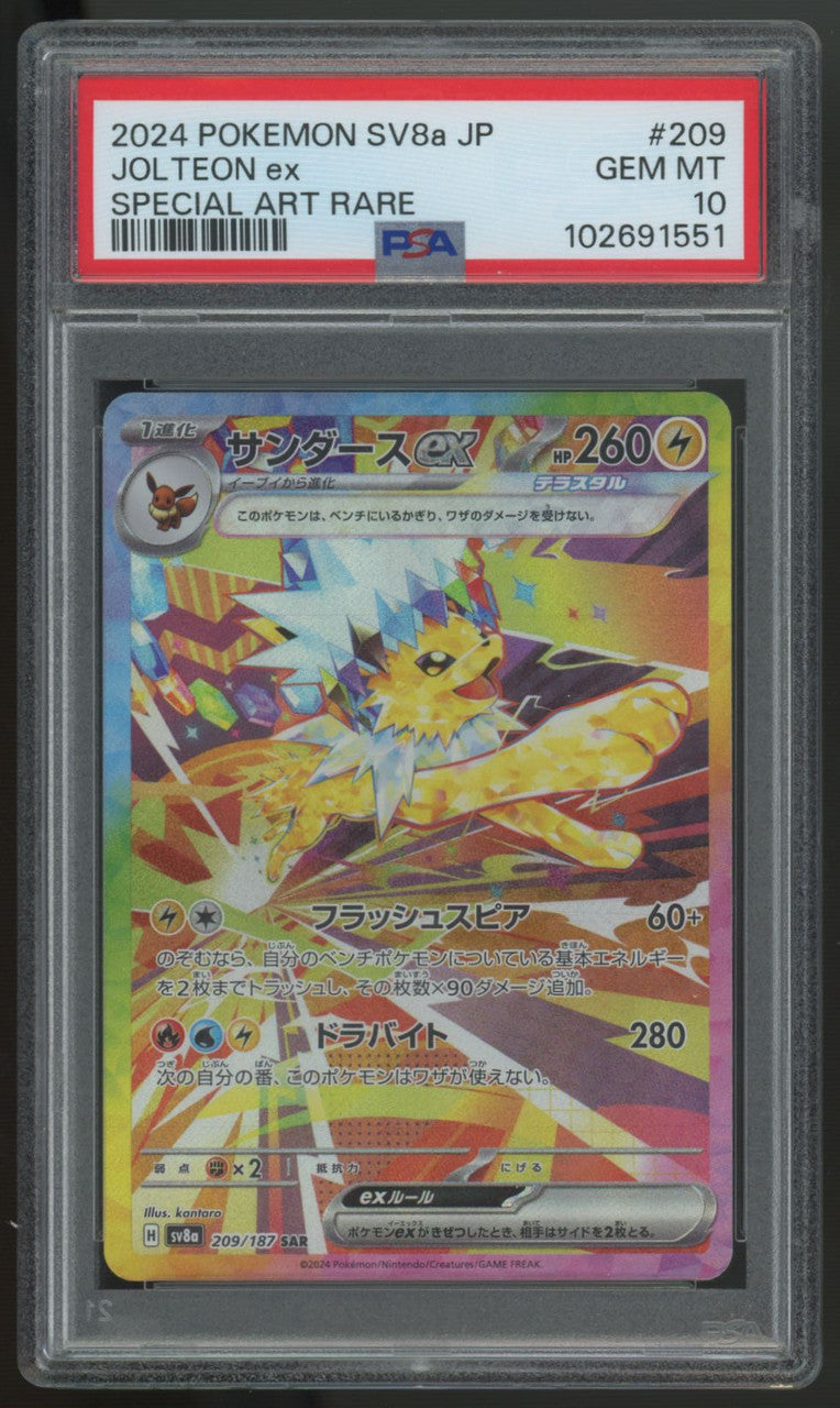 2024 Pokemon Jolteon ex SV8a Japanese Special Art Rare #209 PSA 10