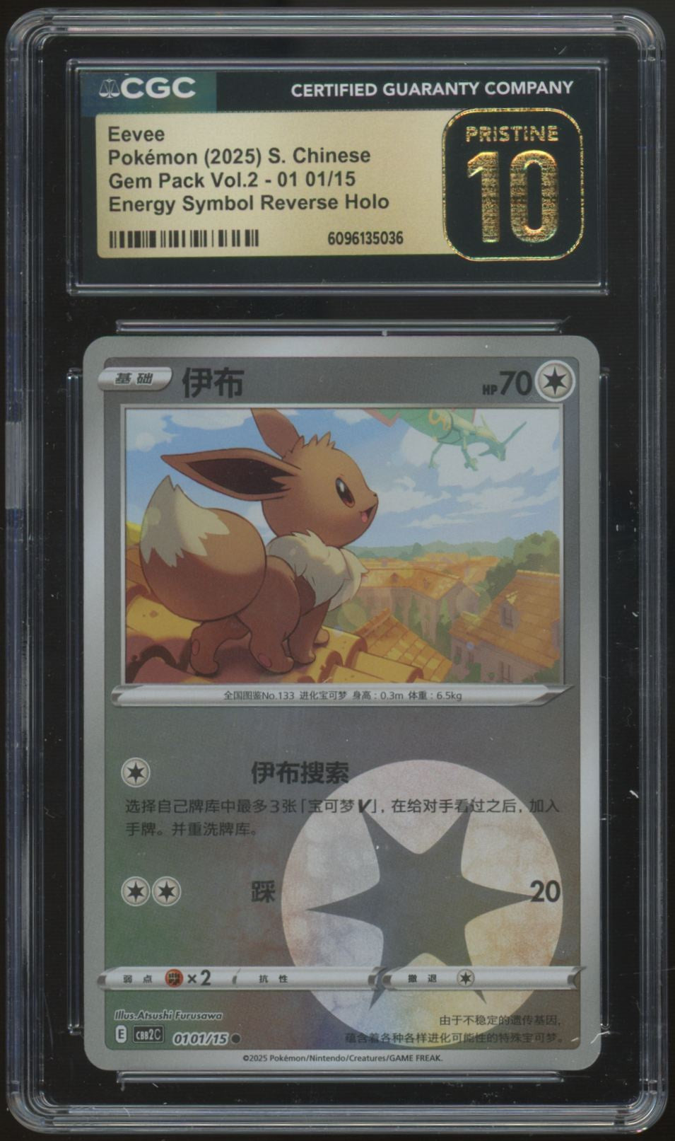 2025 Pokemon Eevee Chinese Gem Pack 2 Energy Reverse Holo #0101 CGC Pristine 10