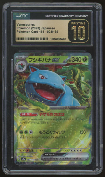 2023 Pokemon Venusaur ex 151 Japanese Holo #003 CGC Pristine 10