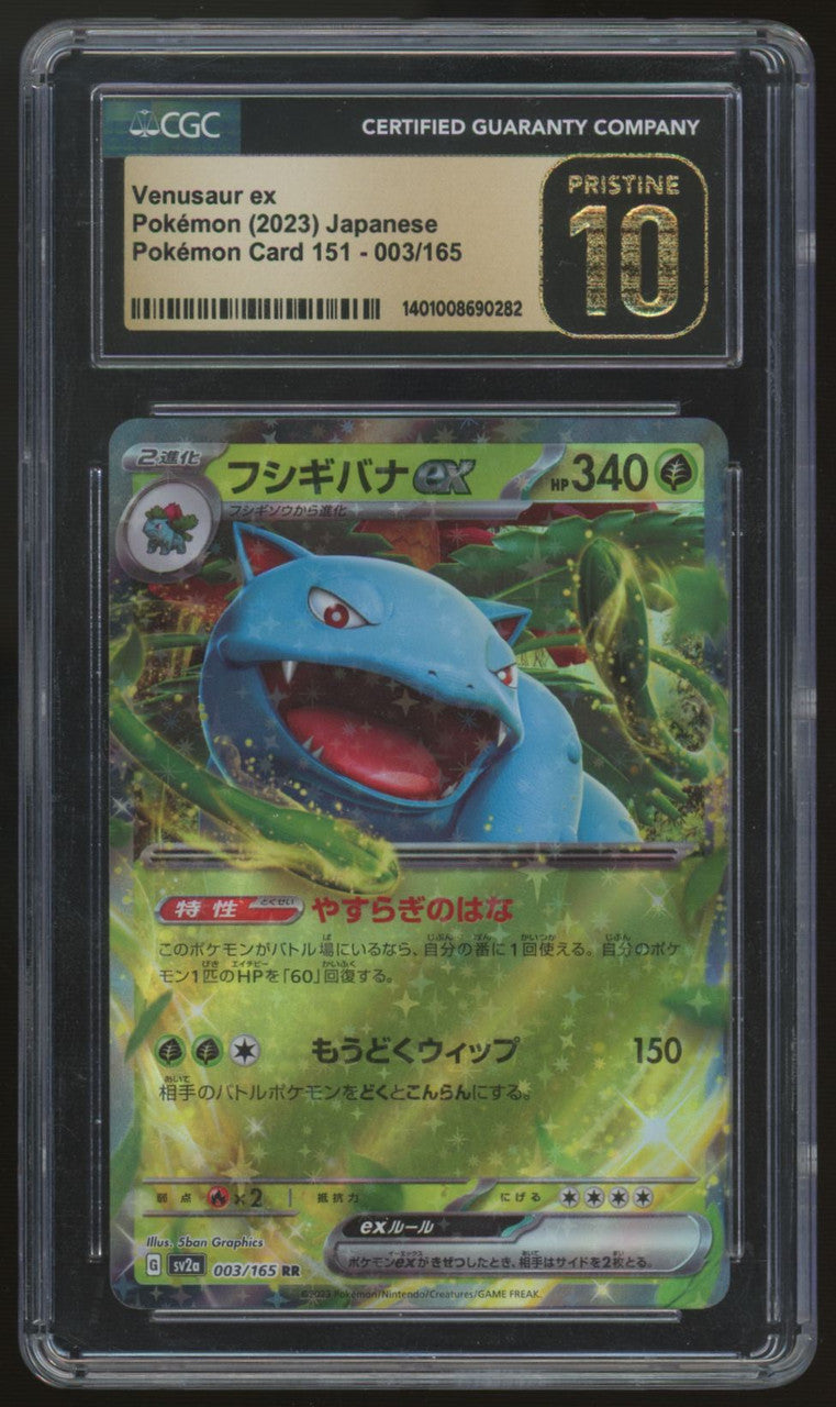 2023 Pokemon Venusaur ex 151 Japanese Holo #003 CGC Pristine 10