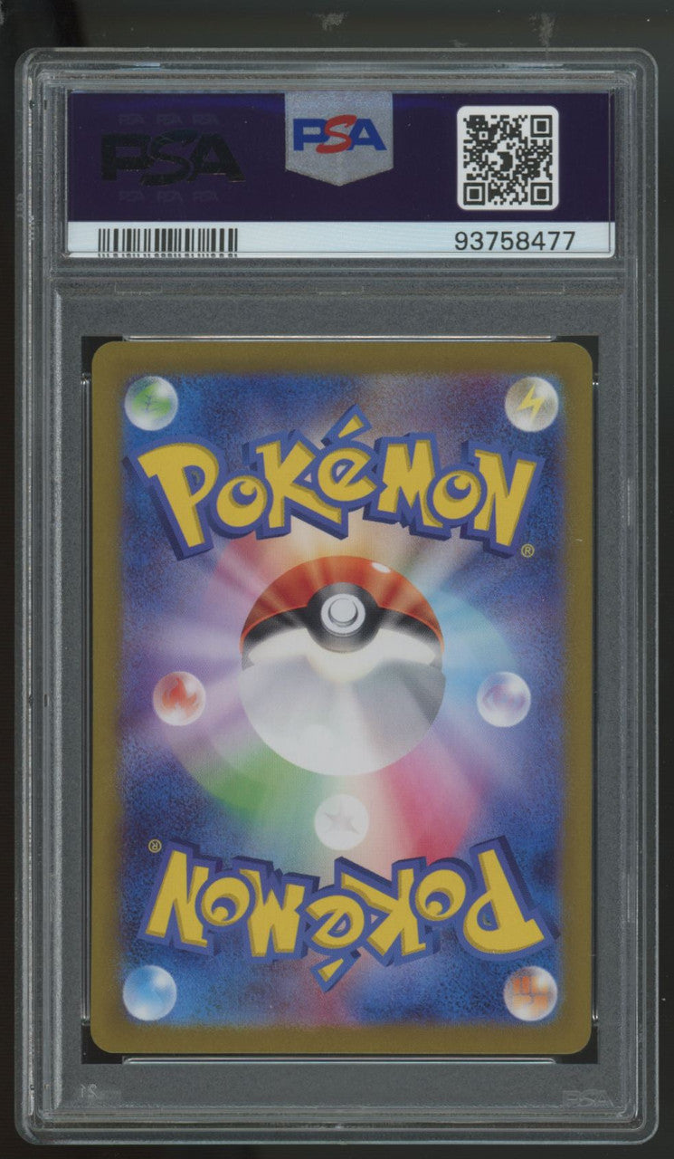 2023 Pokemon Seaking SV2a Japanese Master Ball Reverse Holo #119 PSA 10