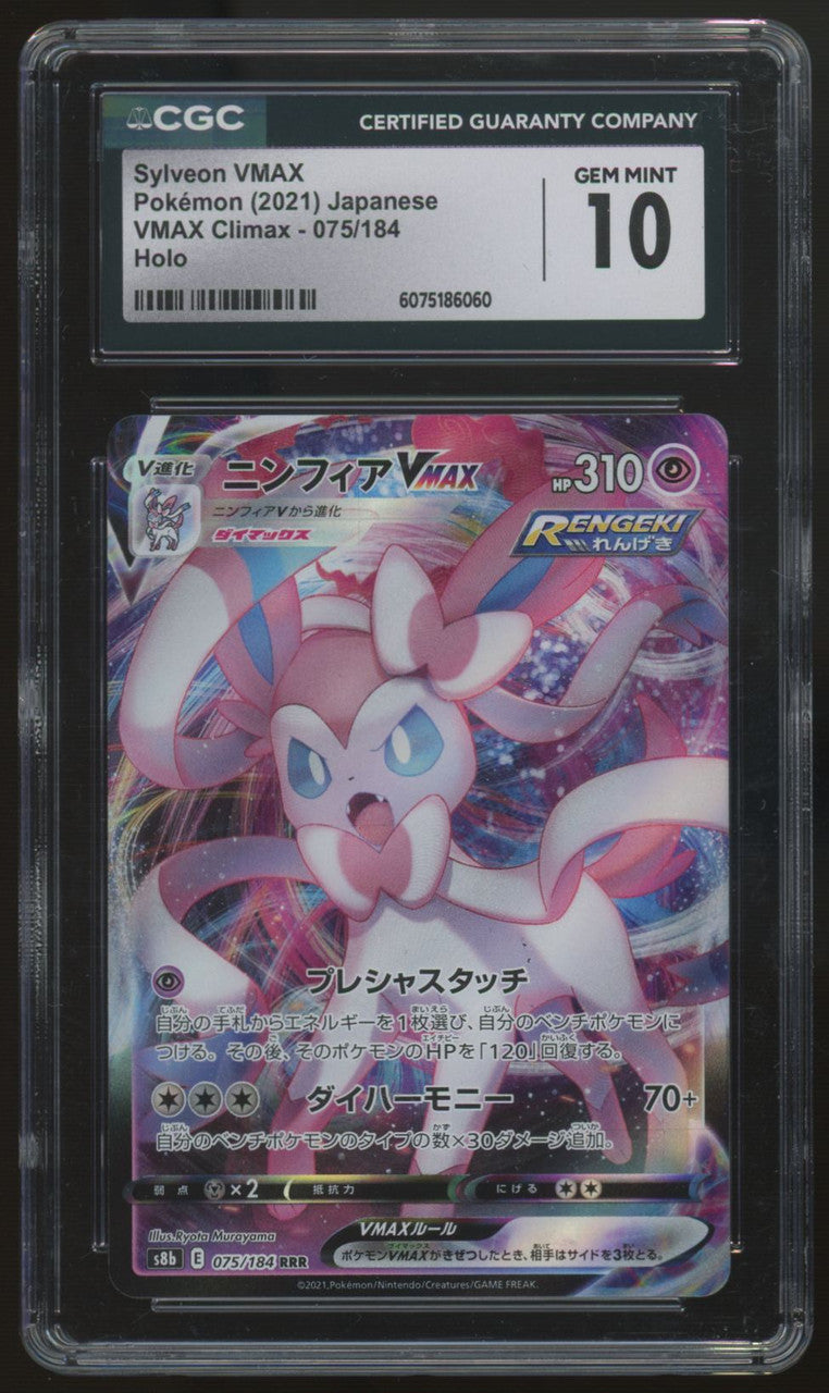 2021 Pokemon Sylveon VMAX Climax Japanese Holo #075 CGC 10