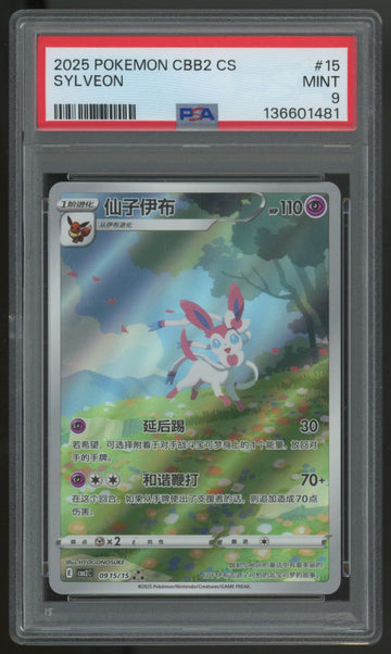 2025 Pokemon Sylveon CBB2 Chinese Full Art #15 PSA 9