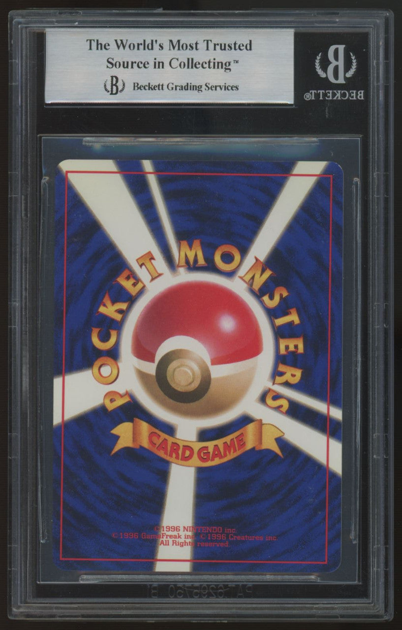 1999 Pokemon Koga's Beedrill Japanese Gym Booster 2 #15 BGS 8.5