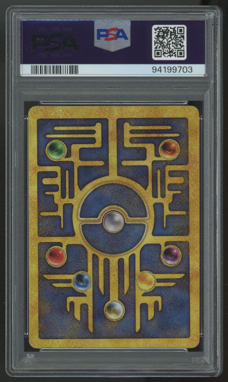 2000 Pokemon Ancient Mew Movie Promo PSA 10