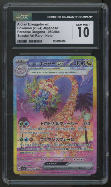 2024 Pokemon Alolan Exeggutor Paradise Dragona Japanese SAR #089 CGC 10