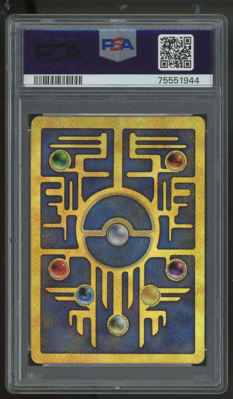 2000 Pokemon Ancient Mew Movie Promo PSA 8