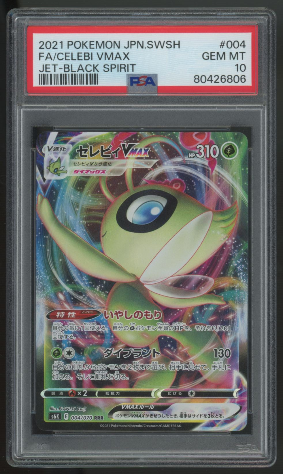 2021 Pokemon Celebi VMAX Japanese Jet Black Spirit #004 PSA 10