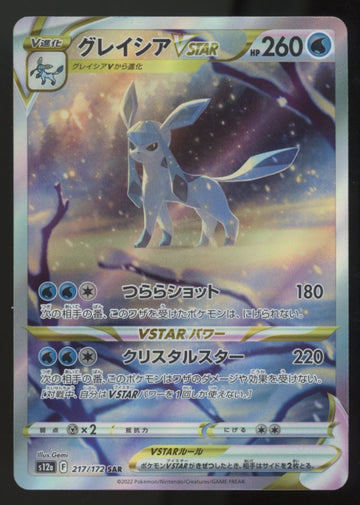 Pokemon Glaceon VSTAR Universe Japanese Full Art #217/172