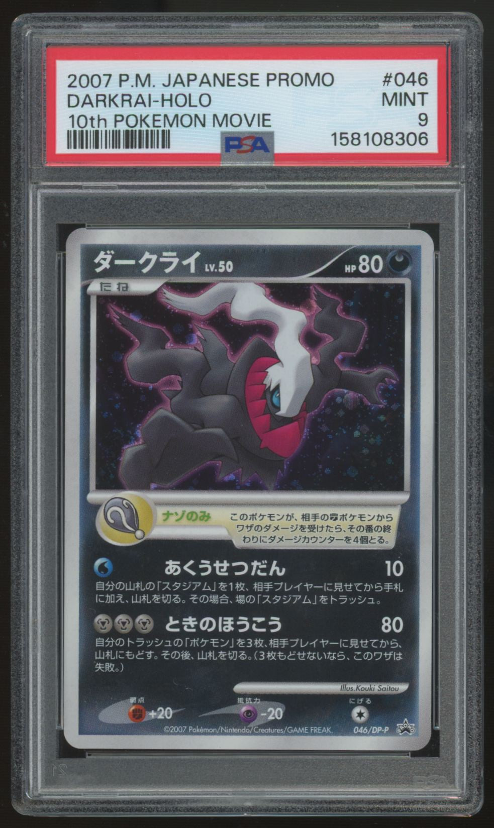 2007 Pokemon Darkrai Japanese 10th Movie Promo #046 PSA 9