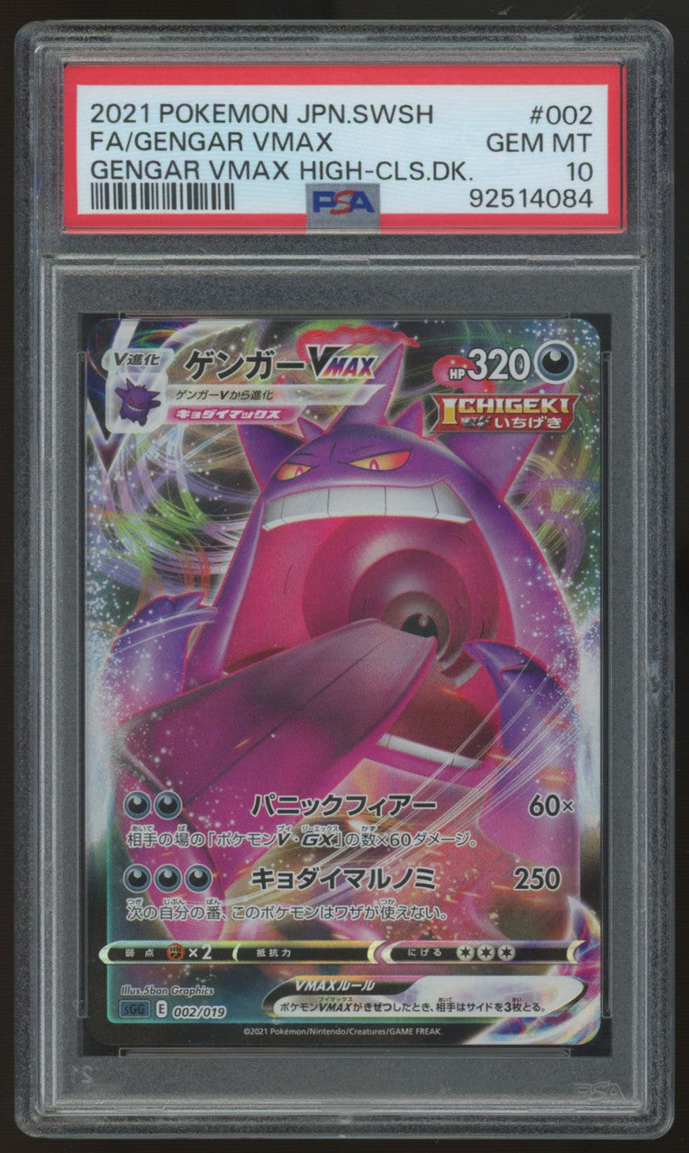 2021 Pokemon Gengar VMAX Japanese High-Class Deck #002 PSA 10