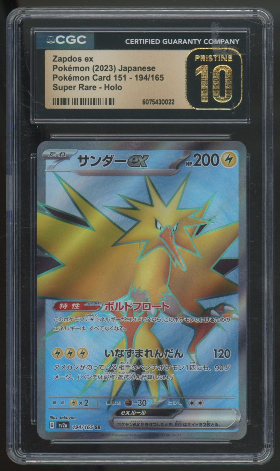 2023 Pokemon Zapdos ex Japanese 151 Holo #194 CGC Pristine 10