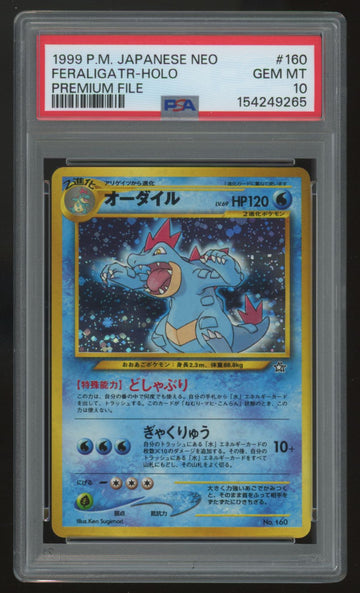 1999 Pokemon Feraligatr Japanese Premium File Holo #160 PSA 10